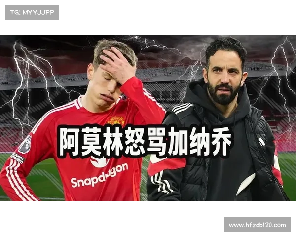 阿莫林为加纳乔讲解战术 加纳乔转身离开引发关注 阿莫林为加纳乔讲解战术 加纳乔转身离开引发关注